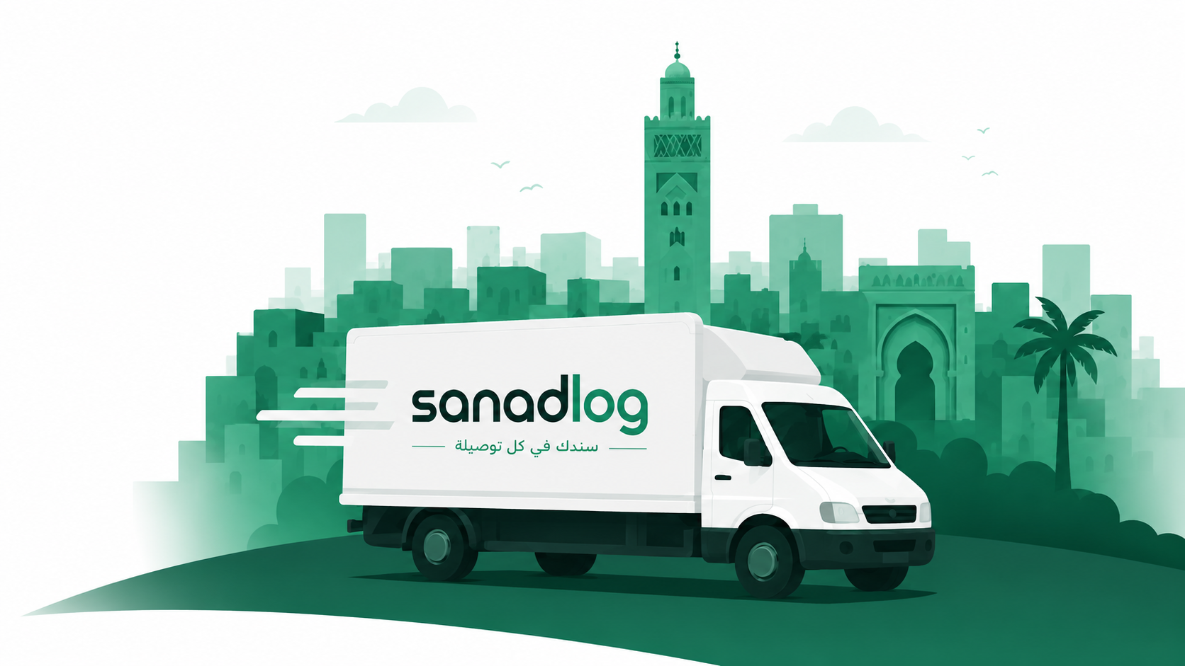 SanadLog — سندك في كل توصيلة
